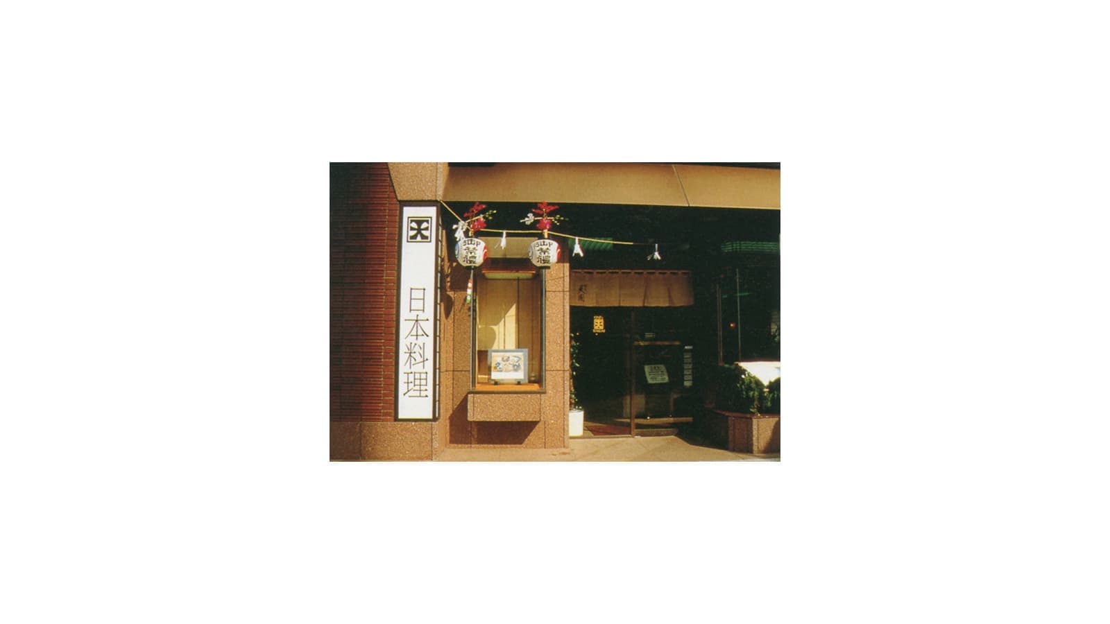 銀座天國本店ビル