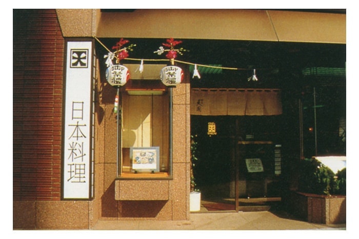 銀座天國本店ビル